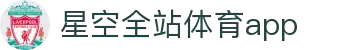 星空体育(中国)官方网站-STARSPORTS